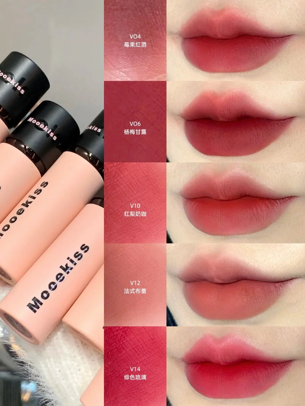 Mooekiss Lipstick Matte Soft Mist Fog Lipclay Lipmud Long-lasting Concealer Non-stick Chestnut Brown Lip Clay Gloss